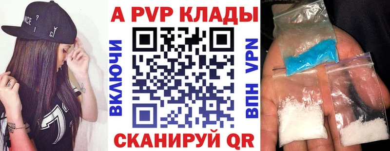 где найти   Зарайск  Alpha PVP СК КРИС 