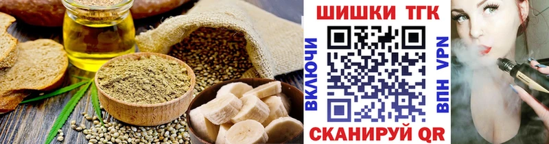Cannafood конопля Зарайск