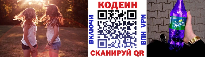 Кодеиновый сироп Lean напиток Lean (лин)  blacksprut ТОР  Зарайск 