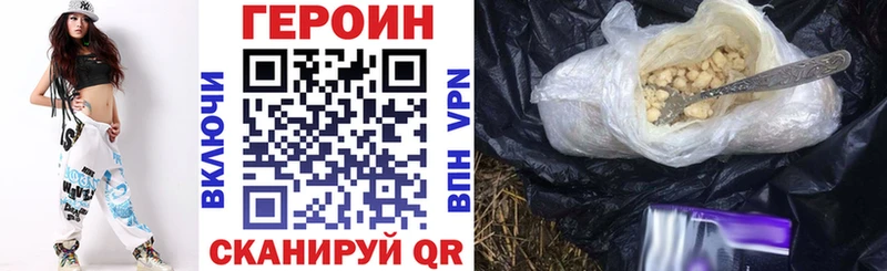 Героин Heroin  Зарайск 
