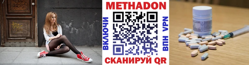 Метадон VHQ  Зарайск 